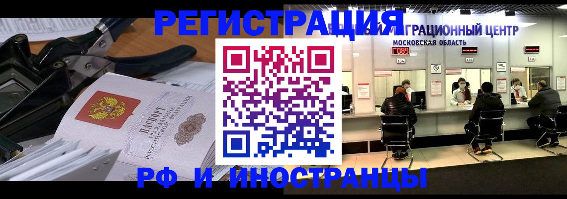 прописка регистрация в Красном Сулине