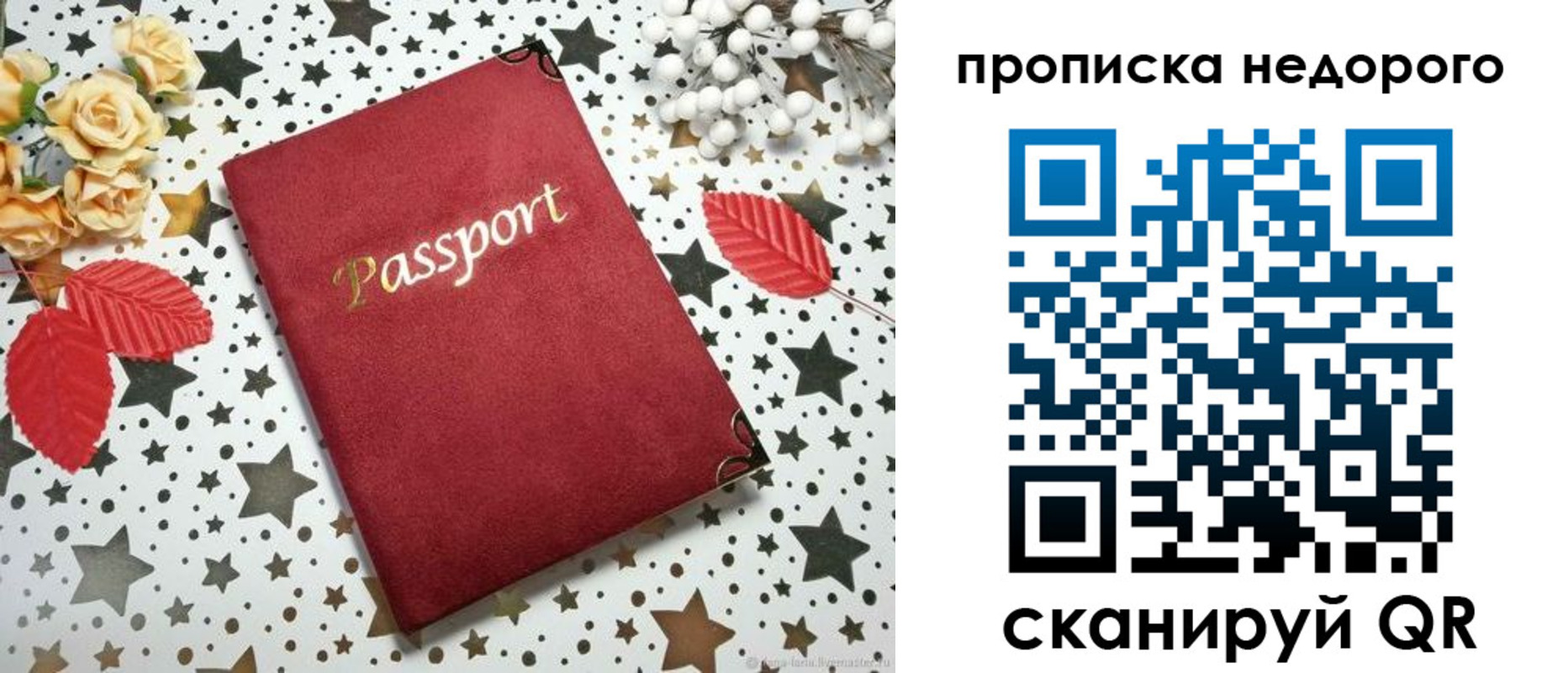 прописка для военкомата в Красном Сулине