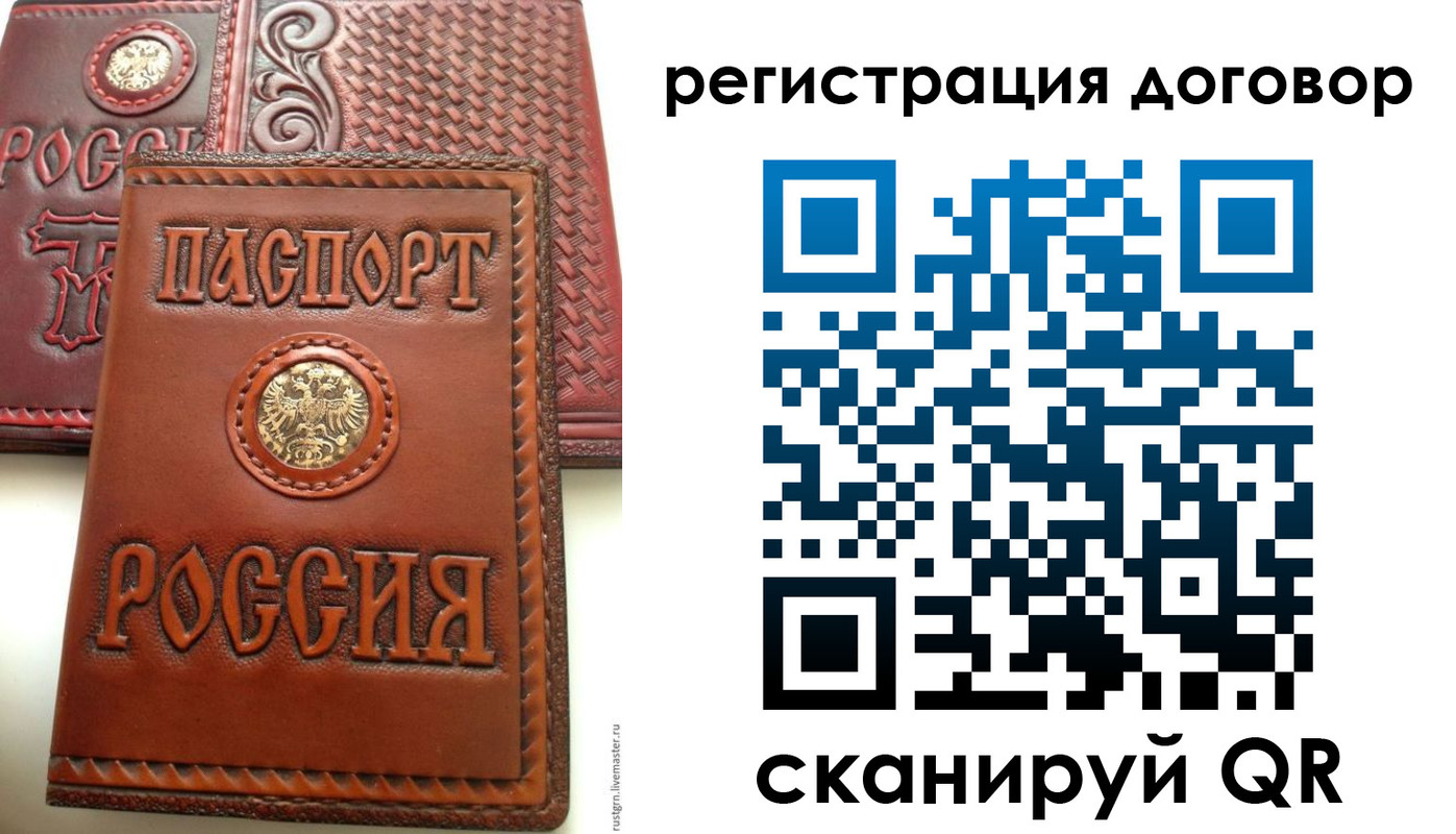временная регистрация для всех в Красном Сулине