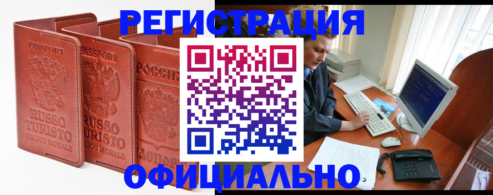 где прописаться в Красном Сулине