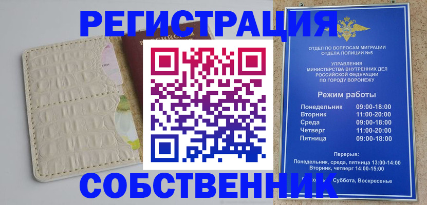 прописка гарантия в Красном Сулине