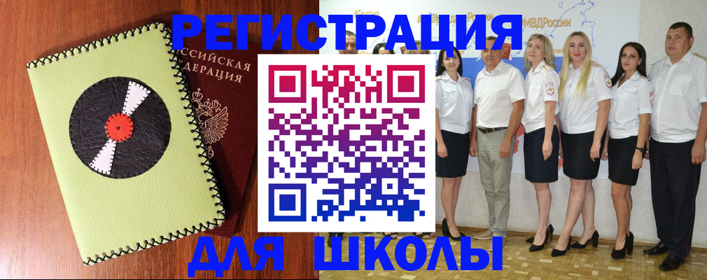 где прописаться в Красном Сулине