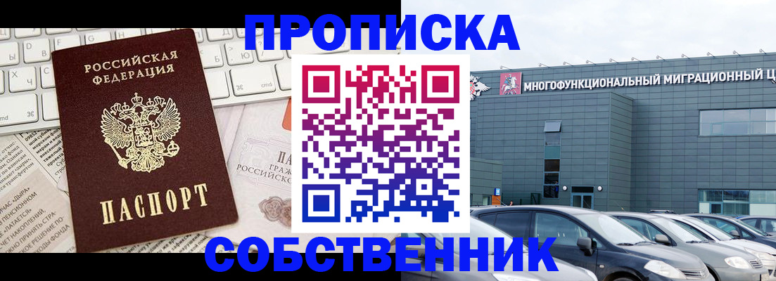 прописка для работы в Красном Сулине